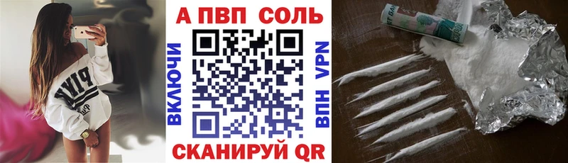 купить закладку  hydra ссылки  APVP Соль  Макушино 
