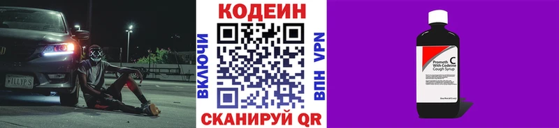 где купить Макушино Кодеиновый сироп Lean Purple Drank