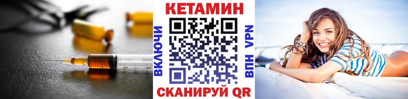 где можно купить   Макушино  Кетамин VHQ 