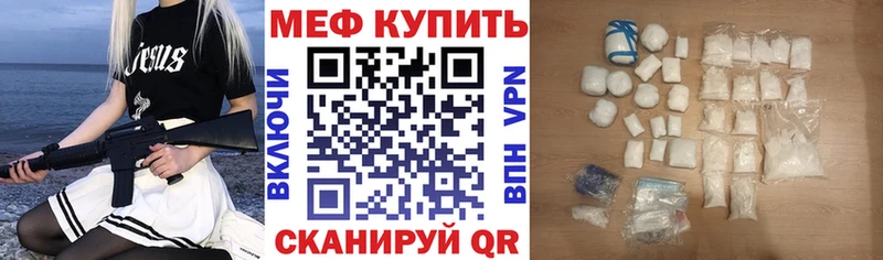 Мефедрон mephedrone  KRAKEN зеркало  Макушино  купить  